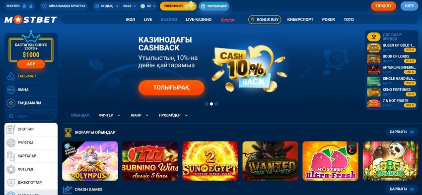 Mostbet Azərbaycan Kazino Müəssisəsi Bonus Təklifləri - Hər Oynadığınızda Daha Çox Mükafat Kəşf Edin