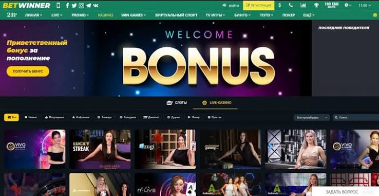 BetWinner Login Your Gateway to Online Betting 1496252021